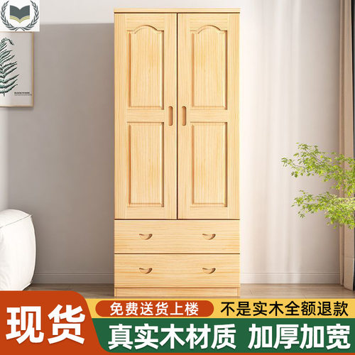 简约松木全实木抽屉衣柜