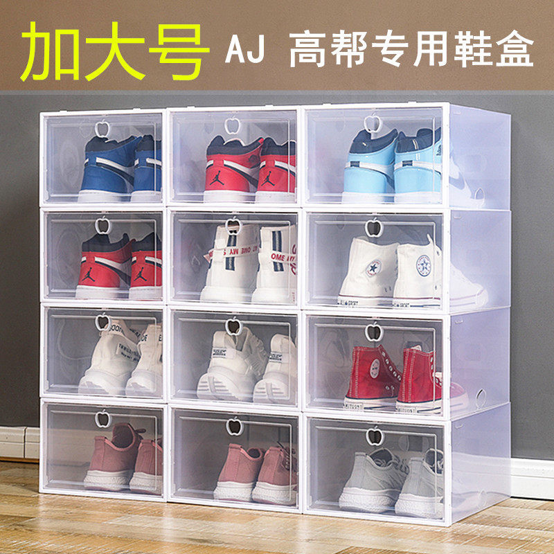加大号高帮塑料鞋盒整理箱宿舍收纳鞋架鞋柜家用鞋子收纳盒图片