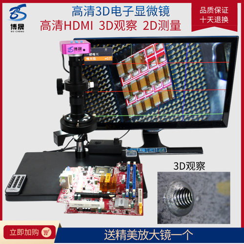 高清数码显微镜拍照测量放大
