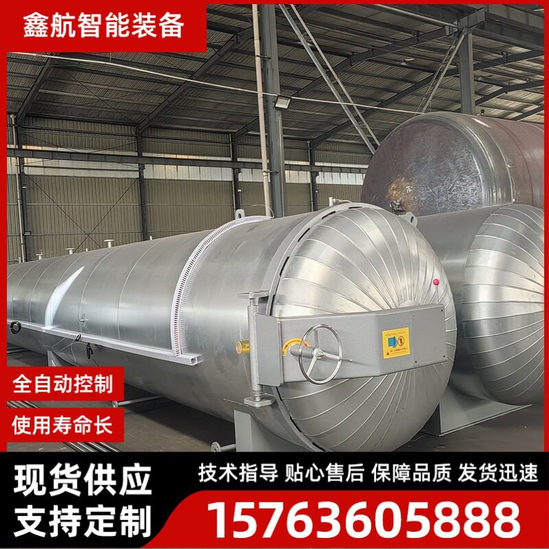 鑫航蒸汽硫化罐 用于线缆胶辊胶带生产 工业橡胶加工专用设备