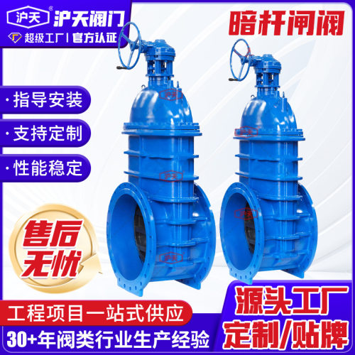 沪天阀门工厂球墨铸铁软密封暗杆闸阀手电两用双向软闸法兰闸阀