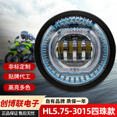 定制跨境5.75寸圆12V汽车摩托车射灯 大灯超亮4珠26W摩托车电车现