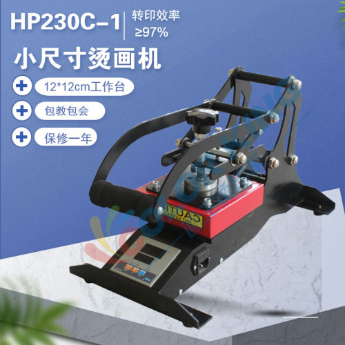 热转印小型压烫机CK230C-1