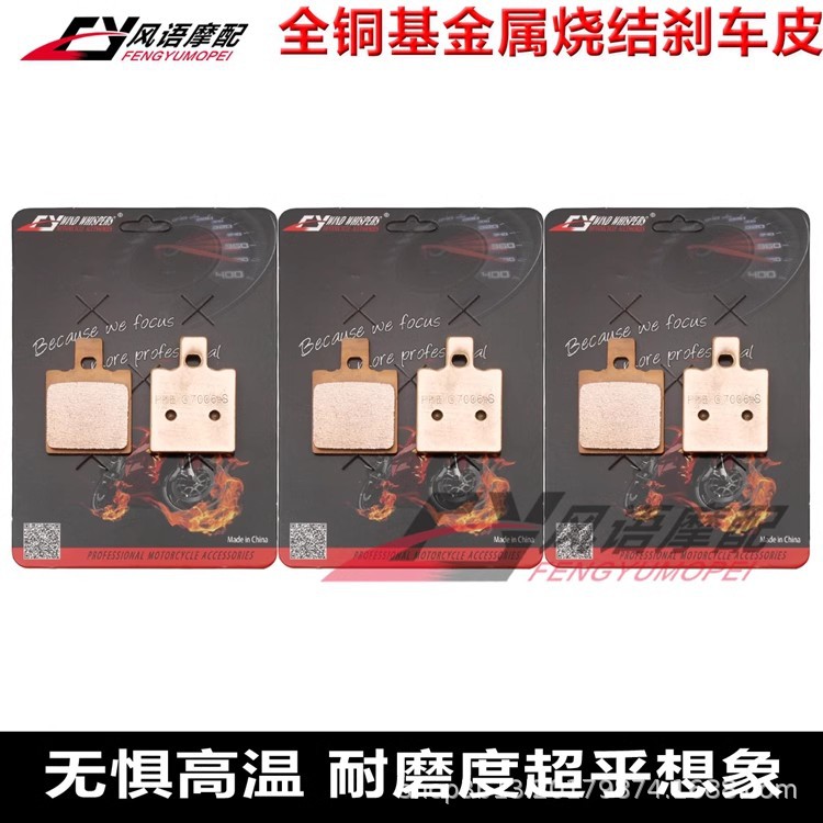 适用MOTO GUZZI 350 V35 500 V50 650 V65 750 V75前后刹车皮碟片