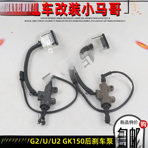 启典摩托车后碟刹泵GK150
