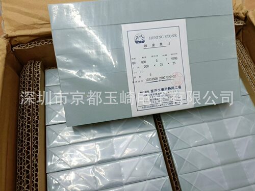 玉崎日本王生研磨片GC320G7V70K