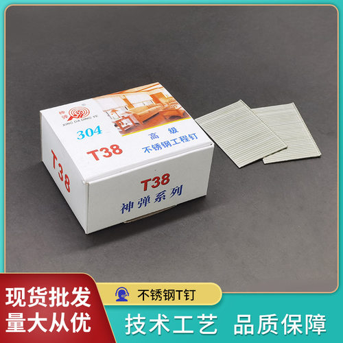 厂家供应装修家具码钉木工用气排钉不锈钢T钉规格齐全