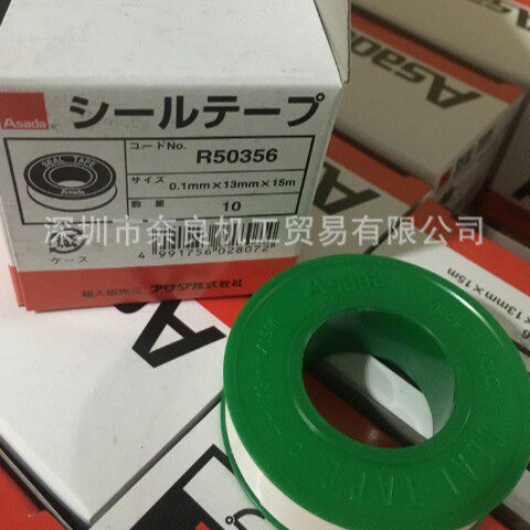 日本ASADA生料带R50356