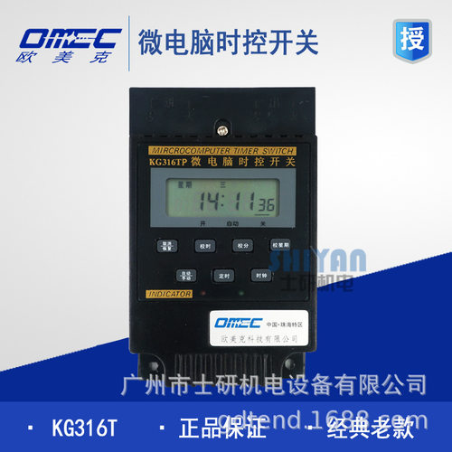 OMECKG316TP原装正品定时器