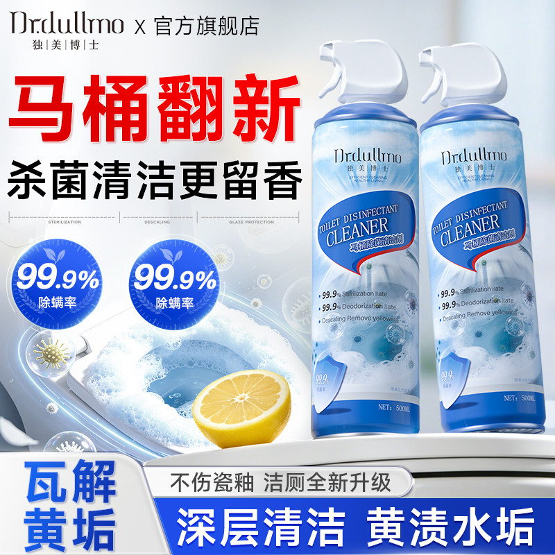 马桶清洁剂强力除垢去黄洗厕所液卫生间去污宝除臭清香型洁厕灵剂