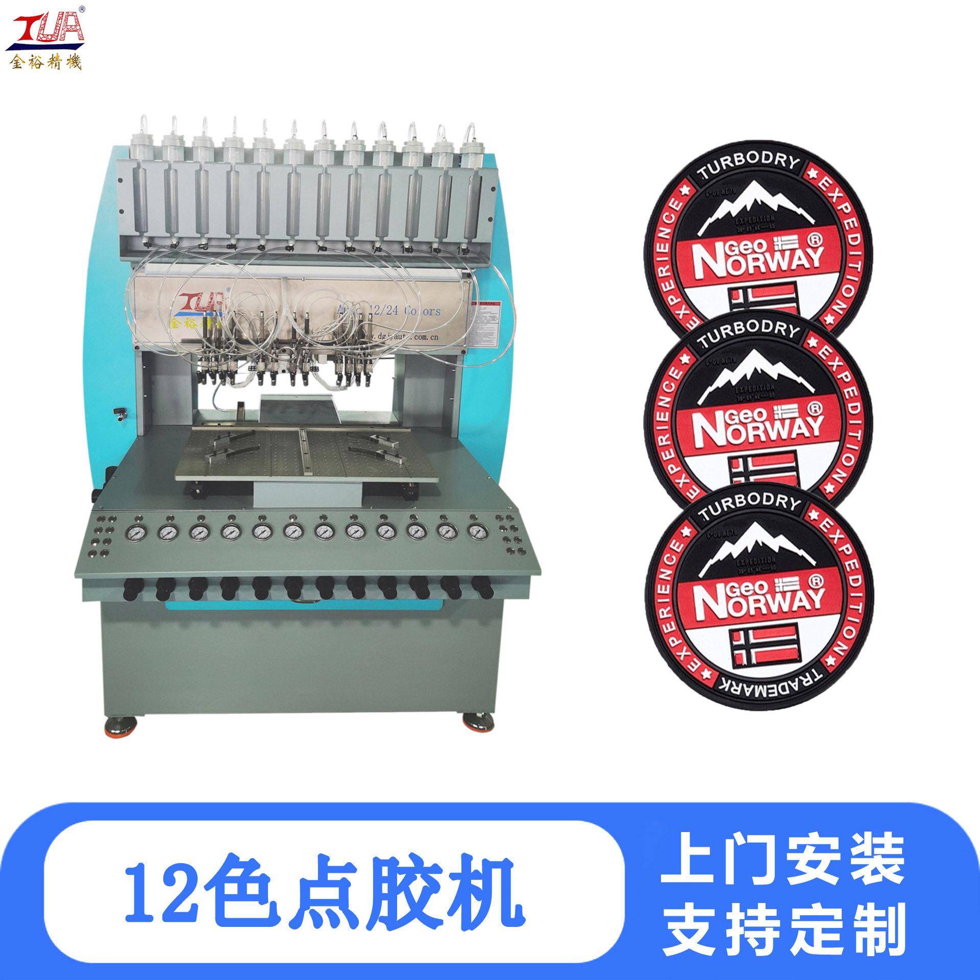 pvc滴塑标软胶卡通标签箱包鞋帽硅胶皮标可爱童装商标点胶设备