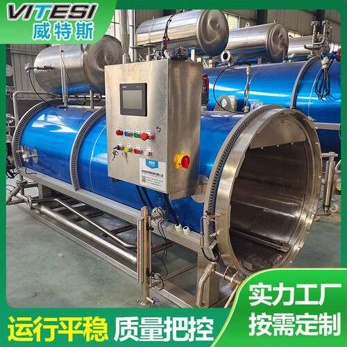 易拉饮料温杀菌釜椰子汁温灭菌设备全自动口服液温杀菌锅