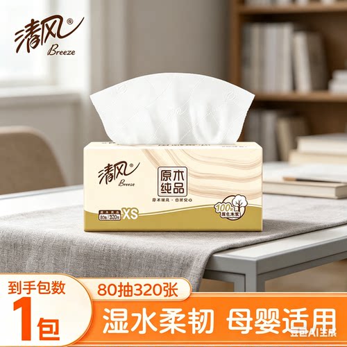 清风抽纸4层320张湿水不易破