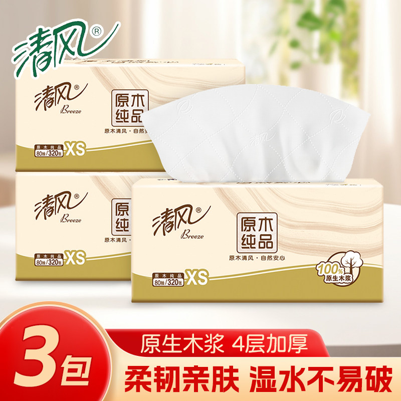 清风原木抽纸4层80抽320张
