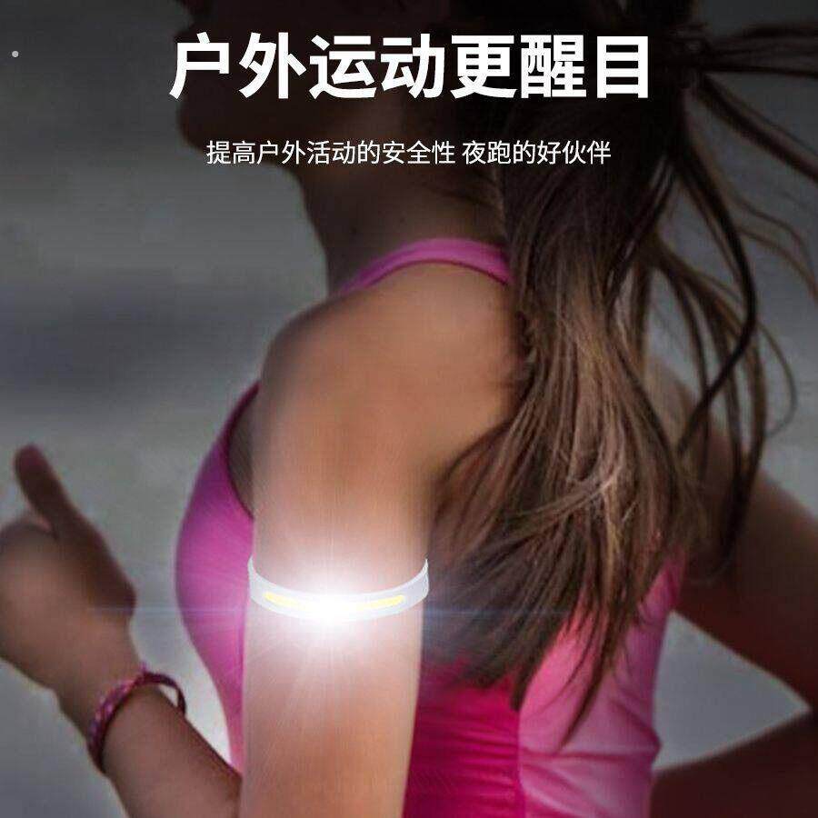 夜跑运动手臂灯起夜灯跑步灯发光臂带安全灯夜间跑步警示反光贴