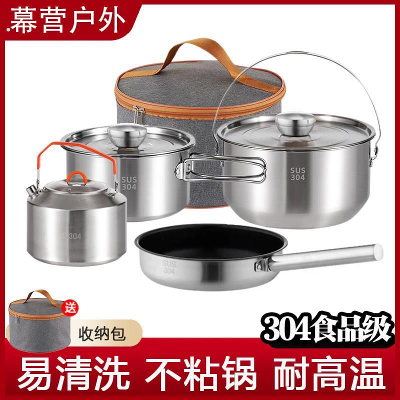 不锈钢户外锅具露营野炊装备全套餐炒煮一体套吊锅自驾游做饭神器