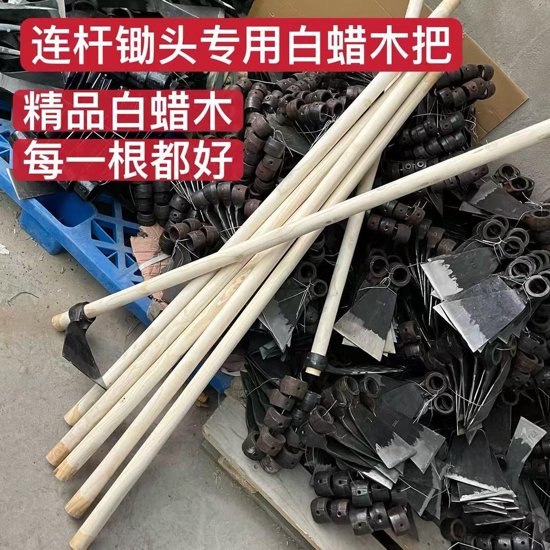 白蜡木杆锹把锨把农用工具把农具锄头把锤把镐把手柄耐用图片