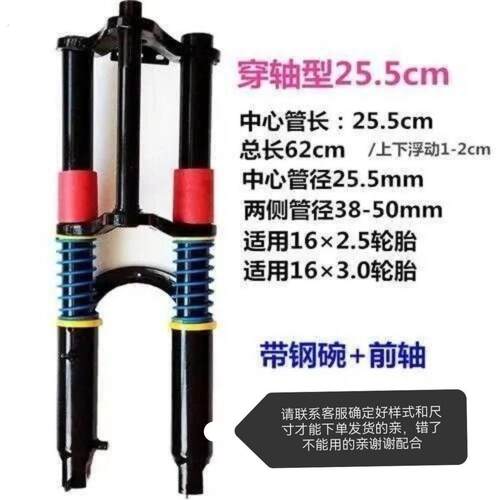 双肩三轮电动车前叉电动车减震前叉减震超软总成电动三轮车一整套