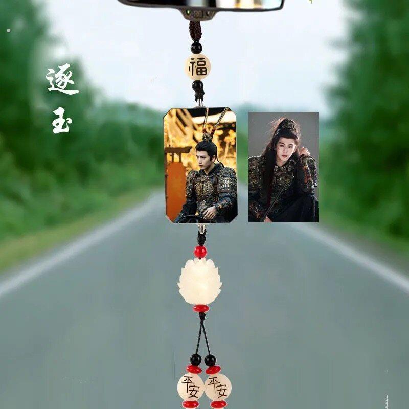 逐玉张凌赫男神车挂车载装饰品汽车挂件相片定制后视镜吊坠挂饰