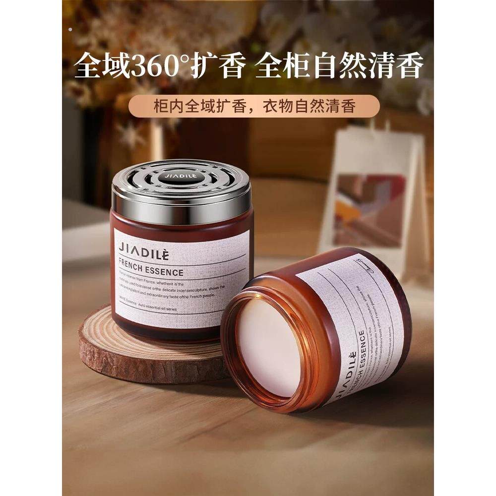 衣柜专用香薰持久留香男生放衣柜里的香薰衣物除味神器持久清香氛