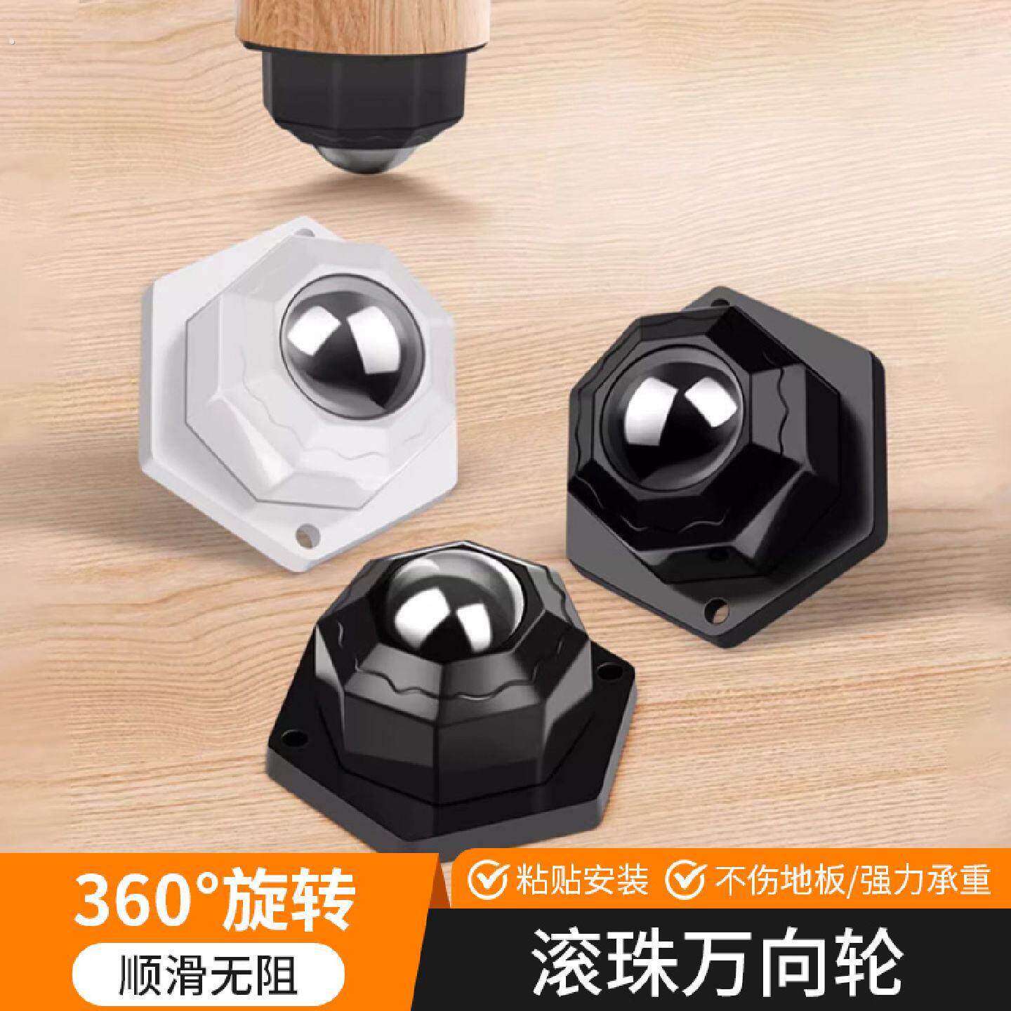 免打孔轮子移动底座家具茶几滚珠滚轮橱柜风扇粘贴式滑轮底托