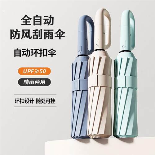 佰宥 新款自动拉环商务伞/雨具/防雨/防潮 伞