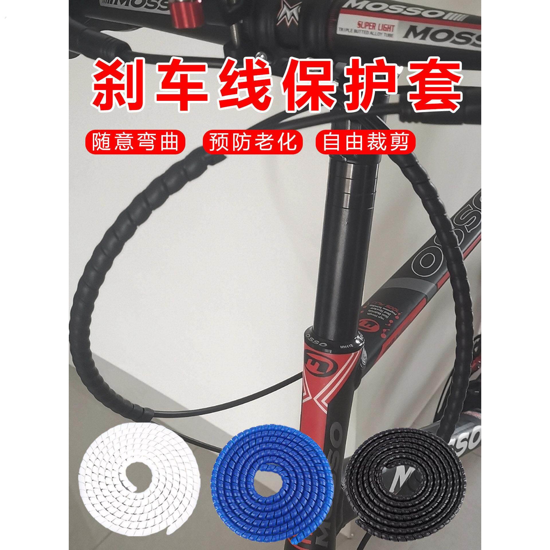 螺旋保护套刹车线束整理缠绕管防磨绕线护线绑带自行车摩托车闸线