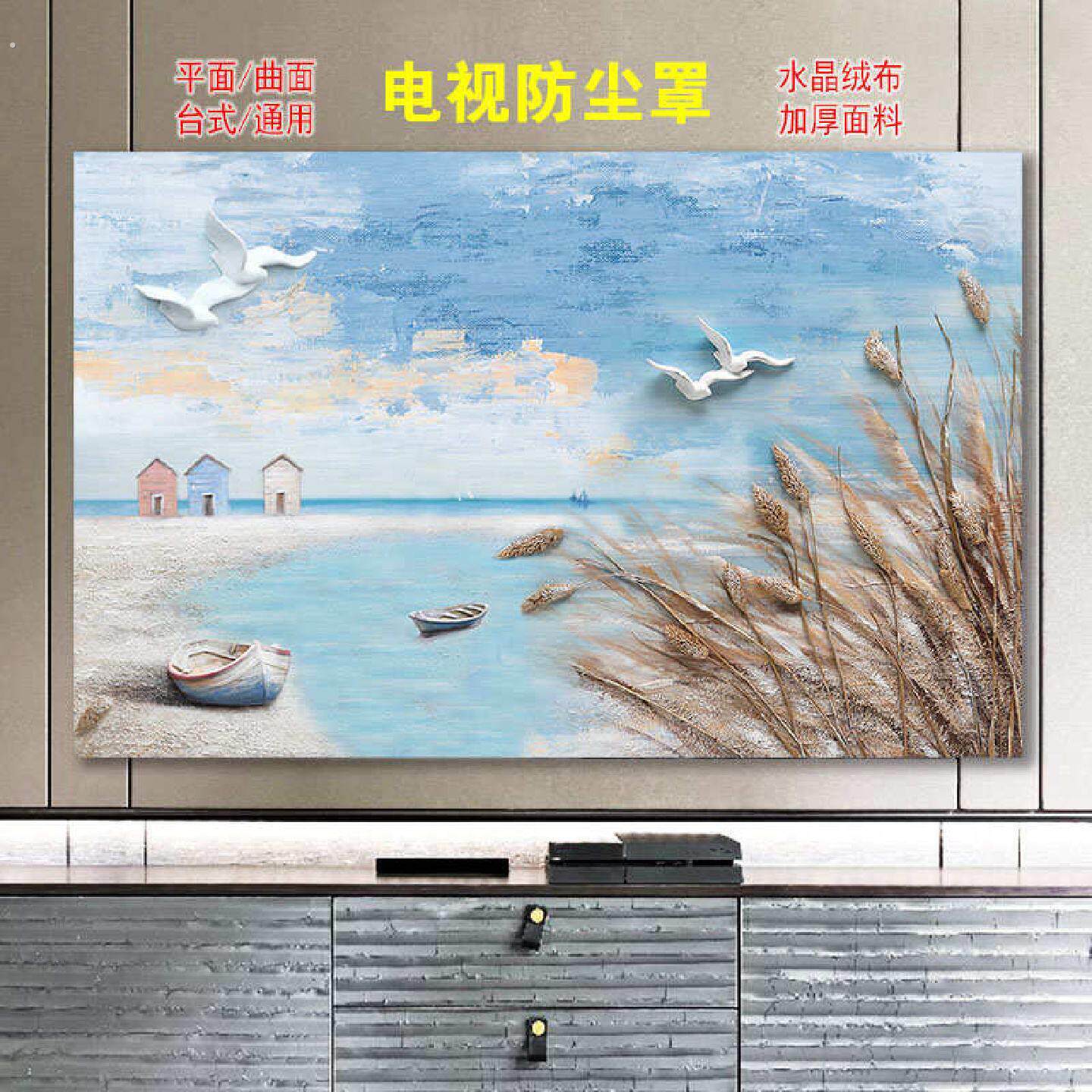 家用电视罩55寸液晶电视机防尘罩挂式90英寸盖布电视布新款防尘套