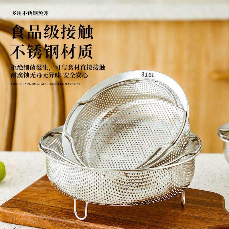316不锈钢加厚蒸笼蒸篮电饭煲通用内胆蒸饭器米汤分离蒸饭笼神器