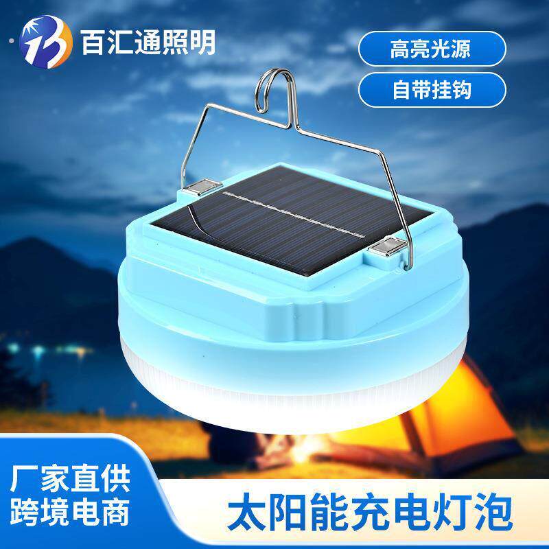 太阳能家用充电灯泡高亮露营照明应急灯泡户外无线夜市摆地摊灯