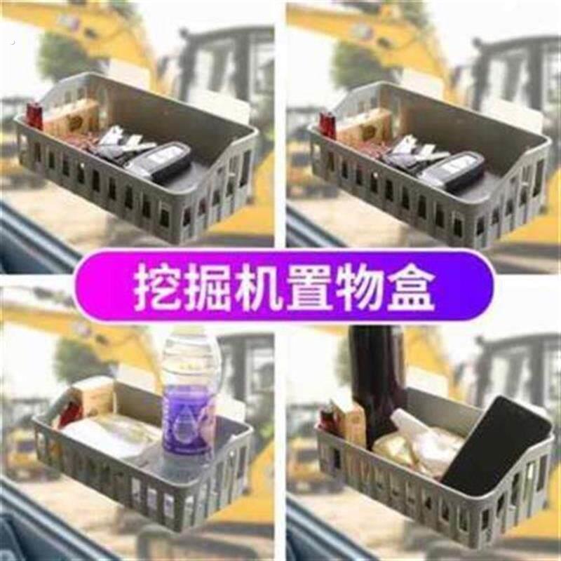 挖掘机储物盒多功能车载驾驶室用品置物架挖机收纳盒粘贴式吸盘式