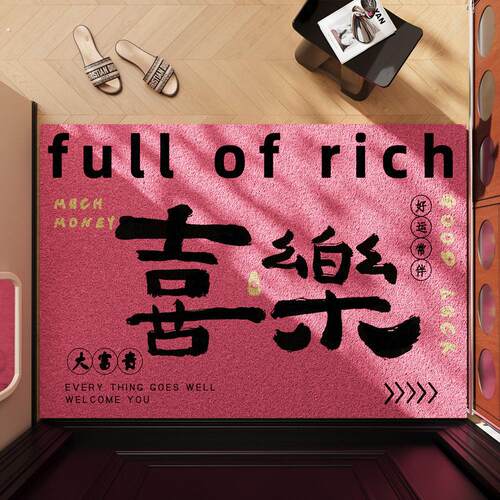 喜庆入户门地垫家用玄关丝圈地垫可裁剪刮泥蹭土脚垫耐脏防滑垫