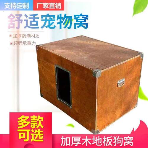 实木狗屋室外户外狗窝四季通用木制狗舍猫窝宠物狗房子大型犬狗笼