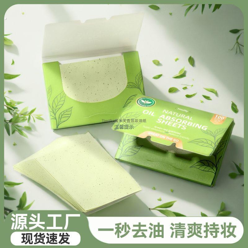 面部吸油纸脸部控油夏季面部清爽定妆加厚竹炭绒面香氛便携盒装