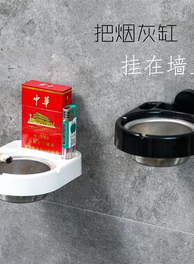 壁挂式烟灰缸家用厕所卫生间挂墙烟灰缸创意宿舍床上烟灰缸免打孔