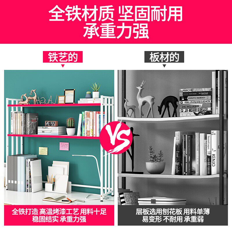 桌面书架小型两层简易桌上置物架学生家用电脑桌收纳铁艺多层书架