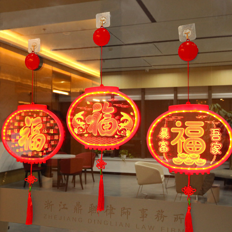 发光节日新年彩灯七彩福字挂装饰灯串福字2024龙年小灯笼结婚氛围