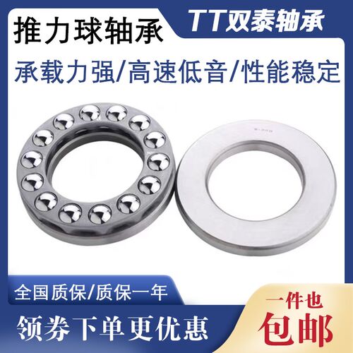 平面压力推力球轴承 52211 52212 52213 52214 52215 52216 52217