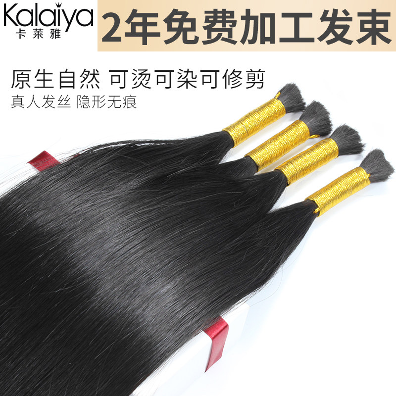 无痕接发真发水晶线接发束假发女接发女真发发把纳米6D自己接头发
