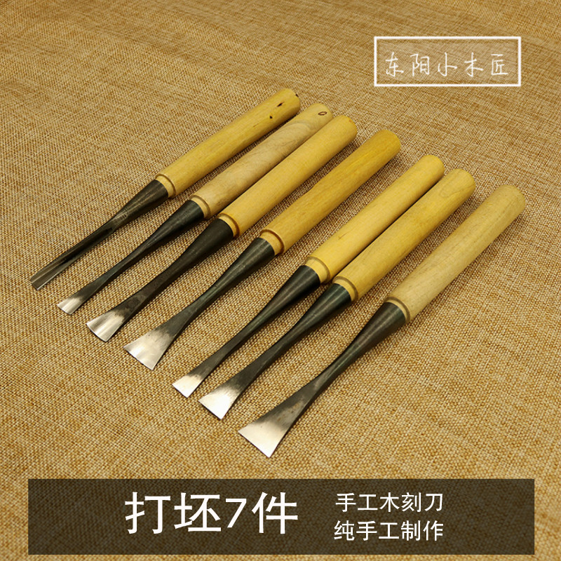 底座 雕塑东阳木工雕刻刀木雕刻刀套装根雕(高质量 可敲击使用)