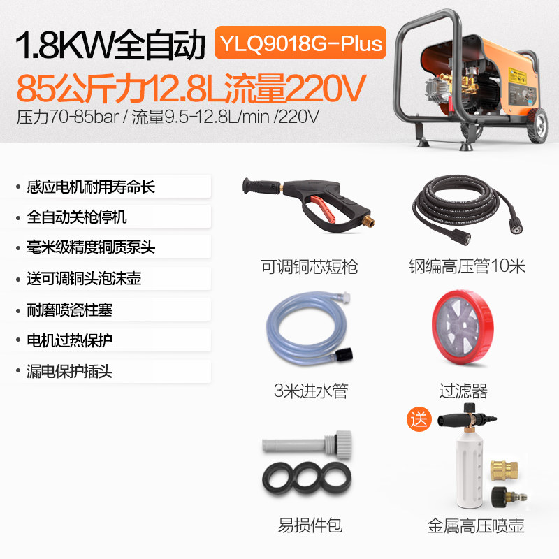 亿力9018 9020 9051高压洗车机商用洗车店全自动大功率汽车清洗机