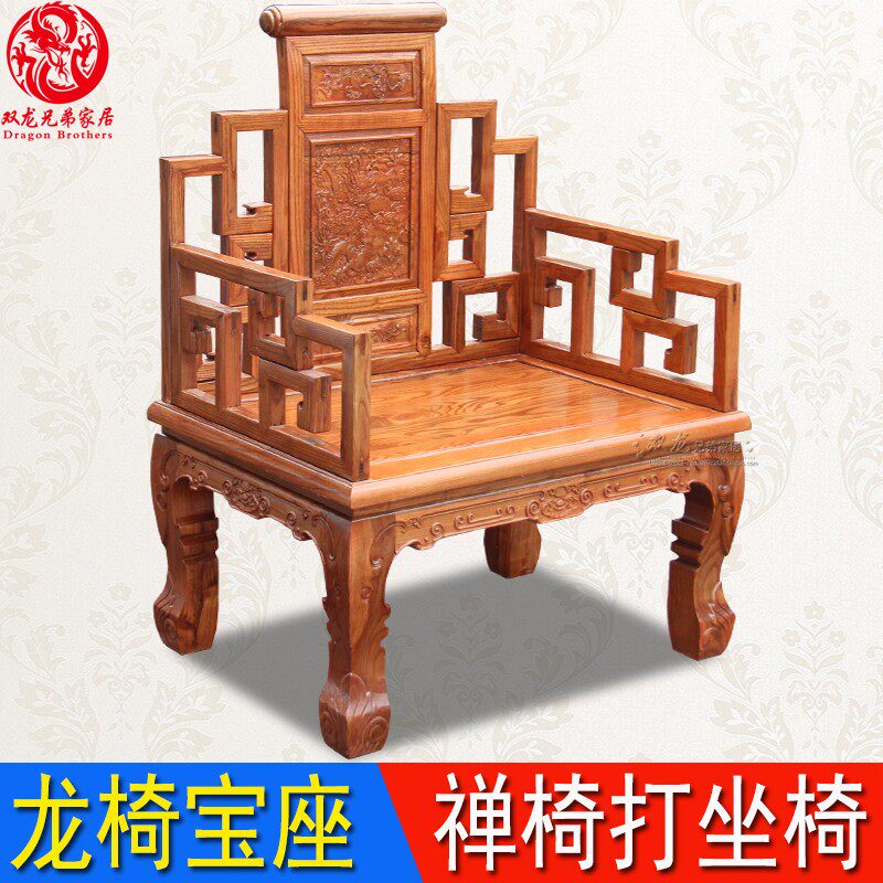 新款禅座打坐椅实木龙椅宝座中式复古法座修禅椅 办公椅 上师禅椅