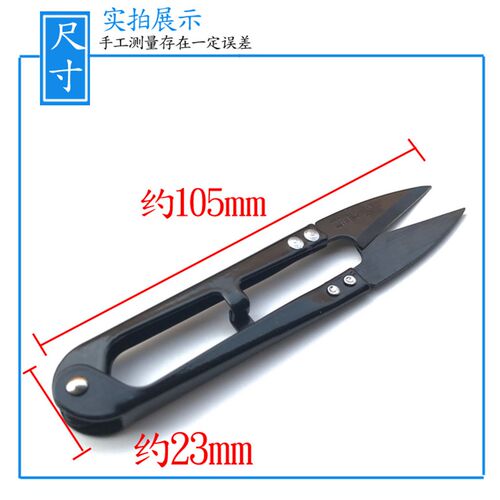 利达行小剪刀弹簧纱剪线头弹簧剪u型剪刀剪线头专用修边剪到手工