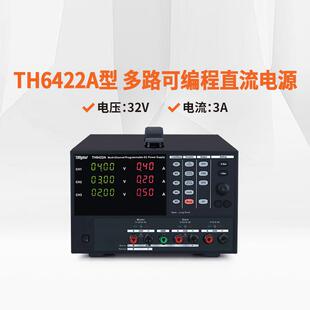 同惠TH6222/6223/6422A/6423多路可编程线性直流电源TH6400 GPIB