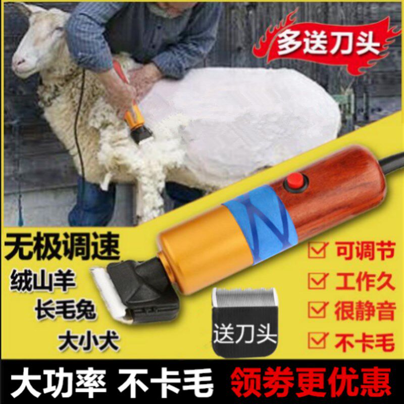 新品羊毛剪宠物大功率电动推狗山羊长兔毛电推子藏獒狗狗剪剃毛器