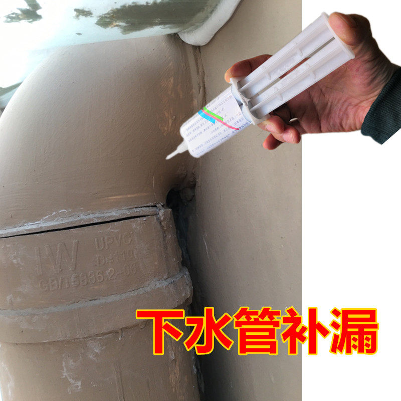 排污管漏水胶 下水管补漏 PVC三通弯头接头防水堵漏 强力快干防臭