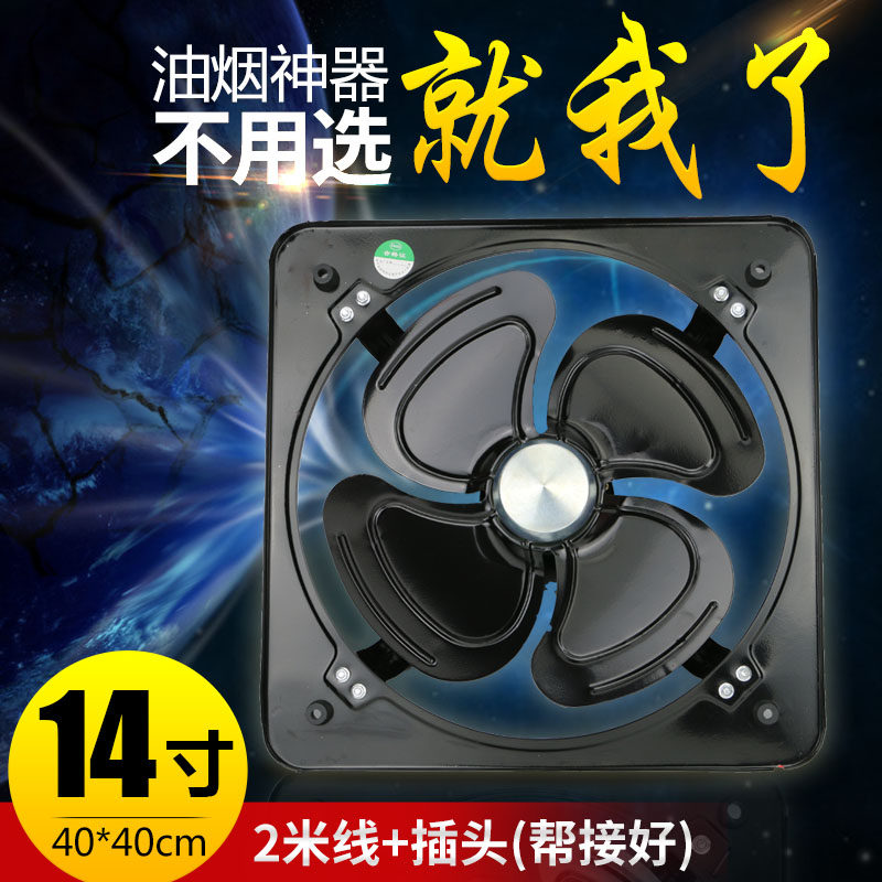 工业强力大风力铁排风扇14寸排气扇厨房窗台油烟抽风机方形换气扇