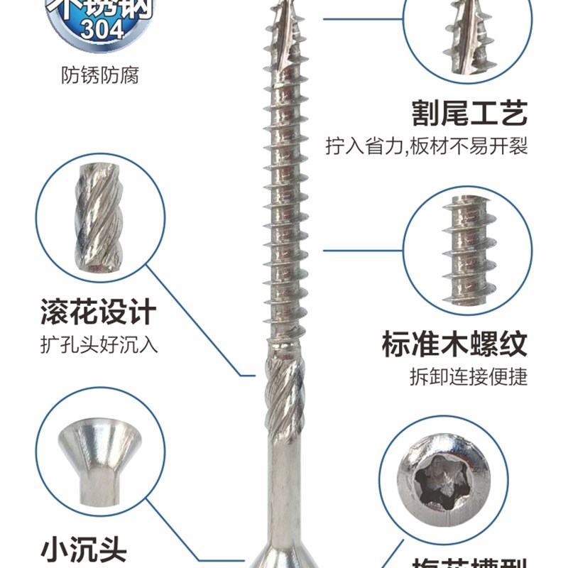 标杰小沉头不锈钢露台专用螺钉梅花槽户外景观防腐防锈自攻木螺丝