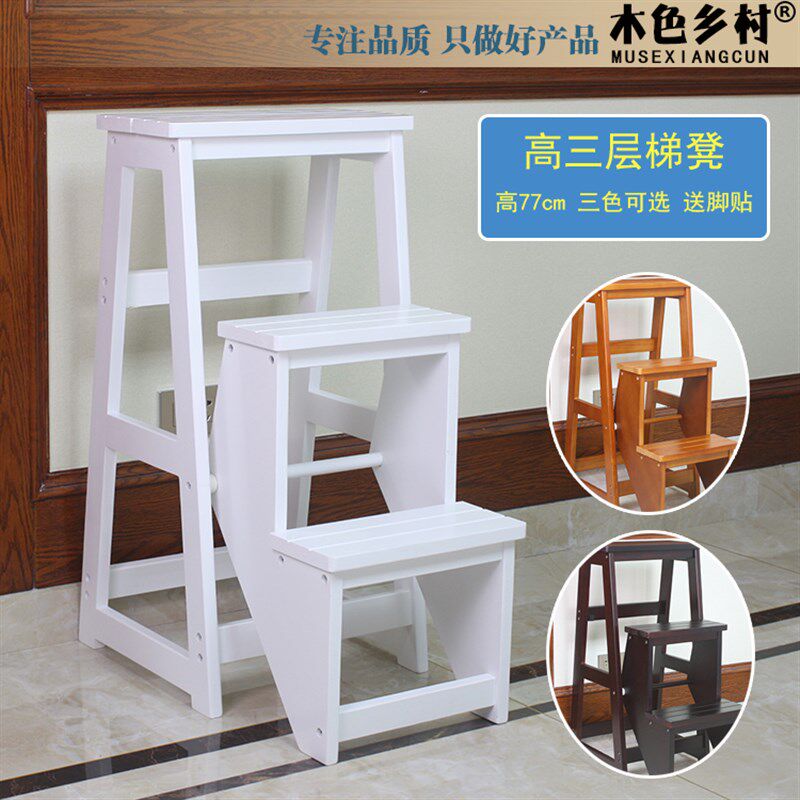 加高实木三层梯凳台阶凳 家用木梯子折叠梯 两用梯椅花架置物架