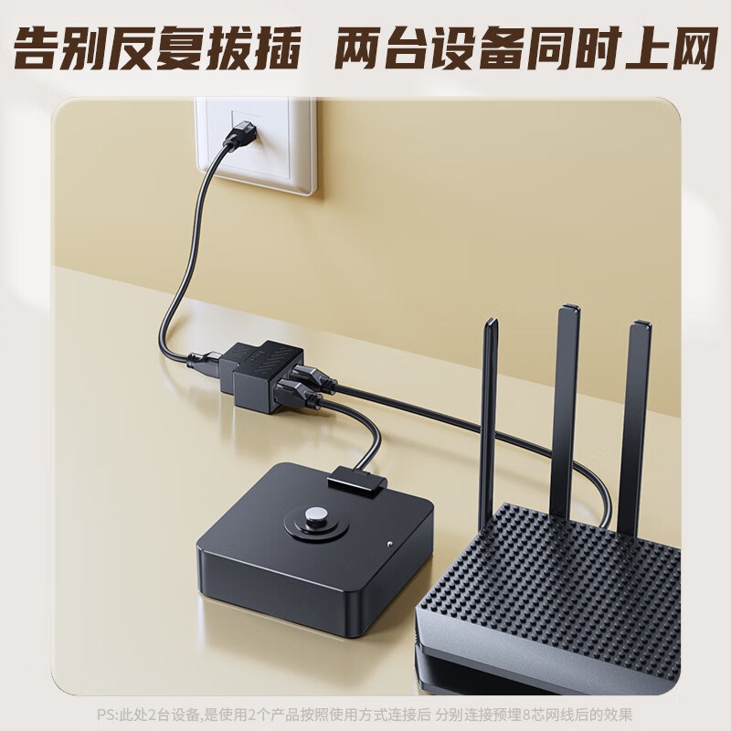 毕亚兹网线一分二分线器同时上网宽带分线器对接头网络转接一拖二